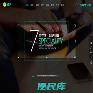 东莞做网站