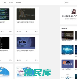 监控器材专业生产厂家