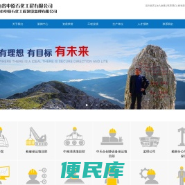 河南省中原石化工程有限公司