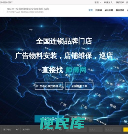 师傅网