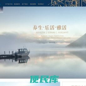 新天地文旅