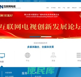 国广东方网络（北京）有限公司