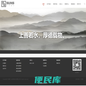 厦门上水装饰设计有限公司