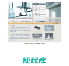 台州乐达卫厨有限公司
