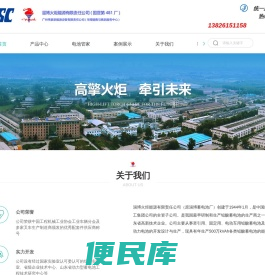 火炬蓄电池