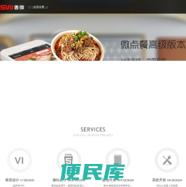 长沙微信公众号开发