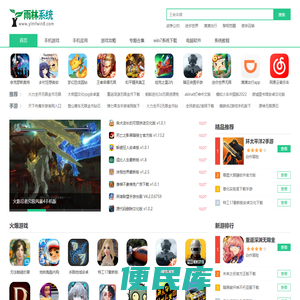 最新最热门手机游戏下载大全