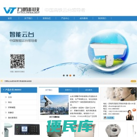 山东万腾电子科技有限公司
