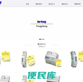 导轨表，电表，电能表，计量插座，