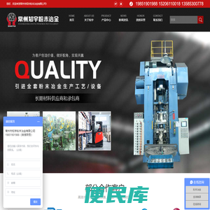 常州市知宇粉末冶金有限公司