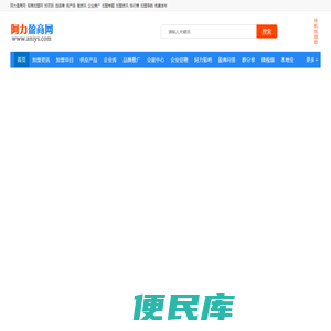 阿力盈商网