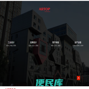 成都工业设计