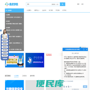 赛虎学院