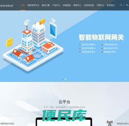 4G电力仪表