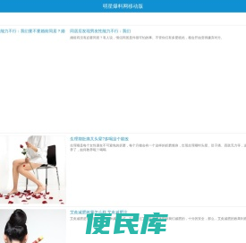 明星爆料