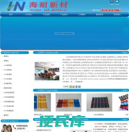 合成树脂瓦