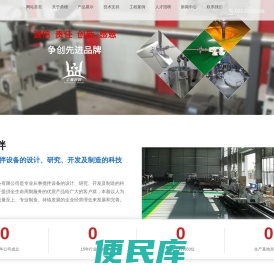 上海鼎稽搅拌设备有限公司