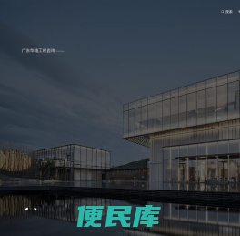工程造价