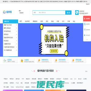福州电脑iT培训