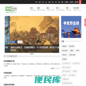 唯美诗词网