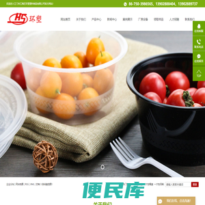 一次性饭盒