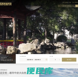 北京友谊宾馆