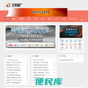 百度框架户