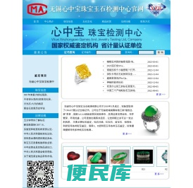 无锡市心中宝珠宝玉石检测有限公司