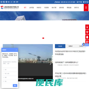 房屋质量检测机构