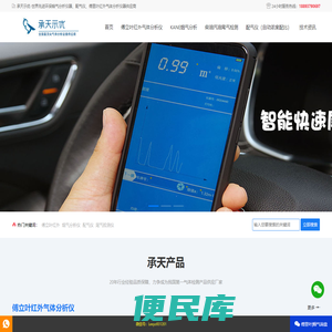 傅立叶红外气体分析仪