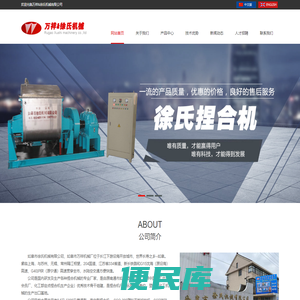 如皋市徐氏机械有限公司