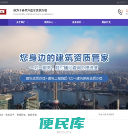 六盘水代办建筑资质延期