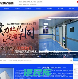 防护门