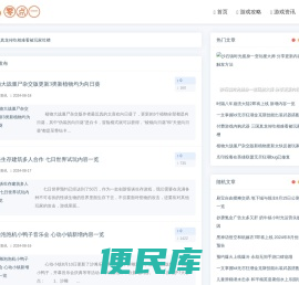 零点一游戏网