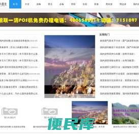 _义乌市蜀览电子商务商行
