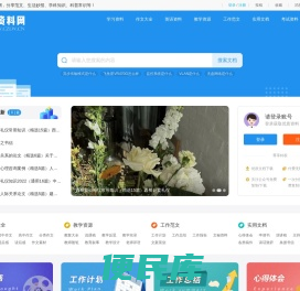 查资料网