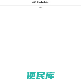 南通三杰石墨制品有限公司