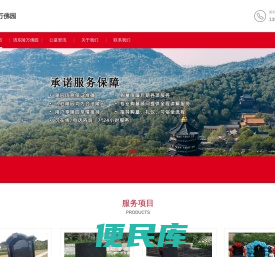 清东陵万佛园