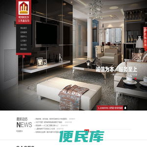 惠州装饰公司