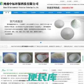 聚丙烯酰胺
