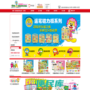 学前宝贝益智教具网