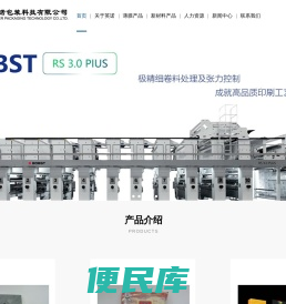 青岛英诺包装科技有限公司