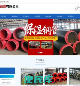 聚氨酯预制直埋保温管