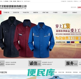 武汉团体职业装