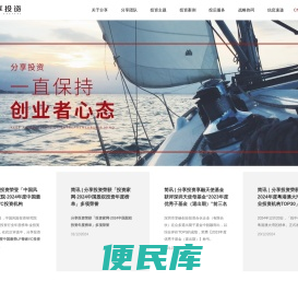 深圳市分享成长投资管理有限公司