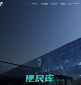 兴科迪