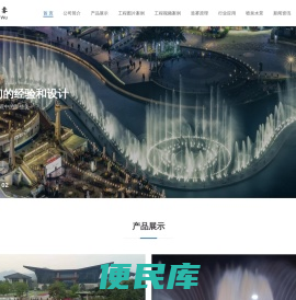 京都云雾（北京）景观设备有限公司