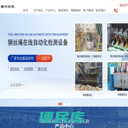 钢丝绳探伤仪