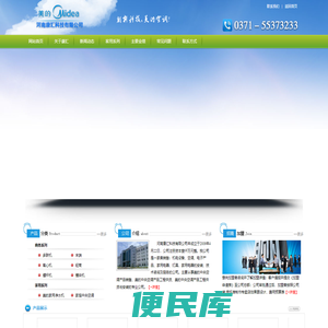 郑州美的中央空调