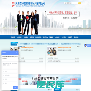 沈阳认证公司
